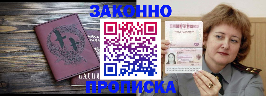 временная регистрация в квартире в Ясногорске
