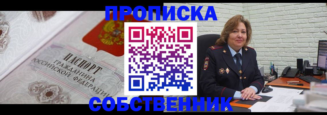 временная регистрация для школы в Ясногорске