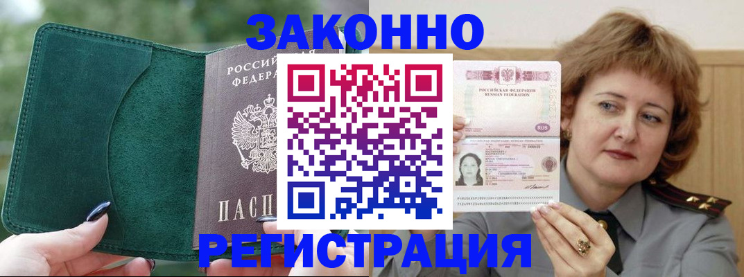 временная регистрация гарантия в Ясногорске