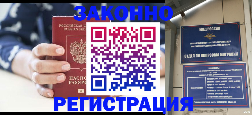 прописка иностранных граждан в Ясногорске