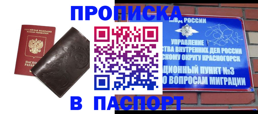 миграционный учет в Ясногорске