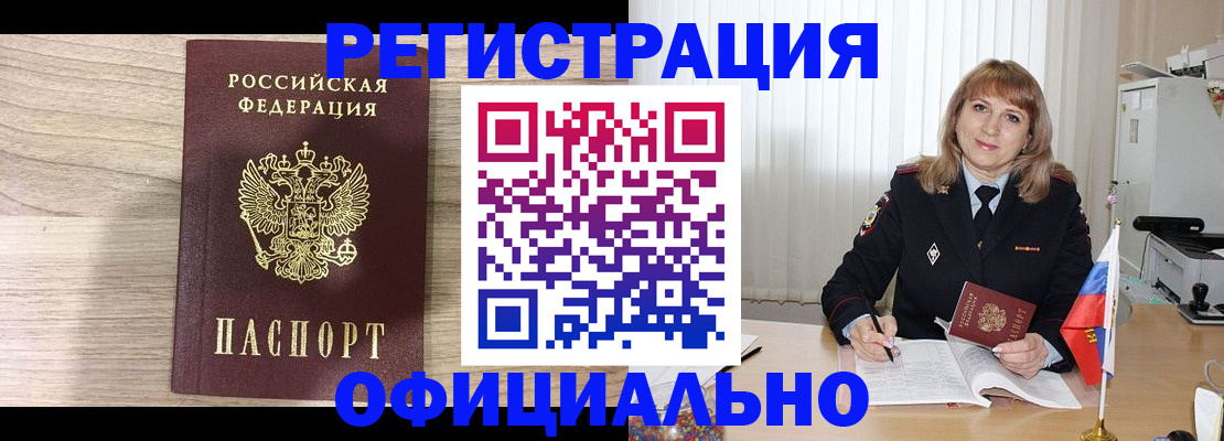временная регистрация законно в Ясногорске